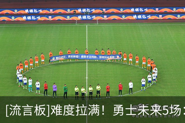 [流言板]难度拉满！勇士未来5场：森林狼、湖人、快船、太阳、热火
